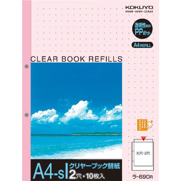 コクヨ クリヤーブック替紙 A4縦 2穴 10枚入 赤 ラ-690R 1個