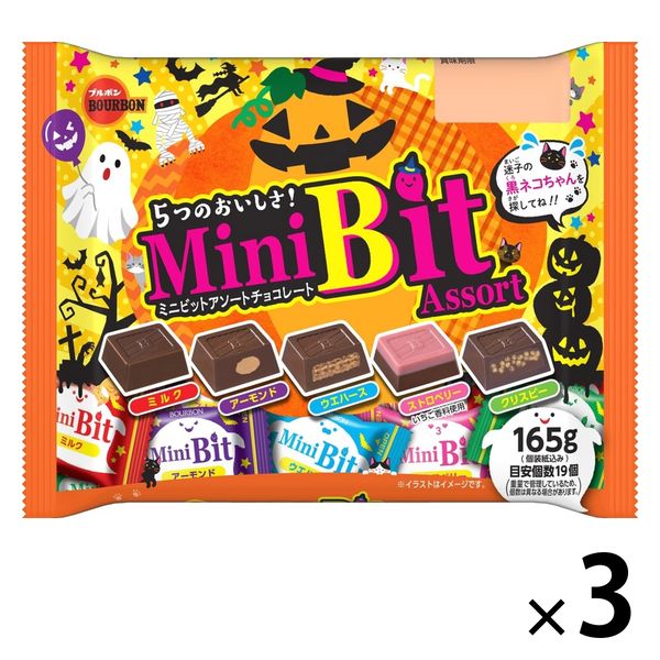 ブルボン ミニビットアソート ハロウィン 1セット（3個