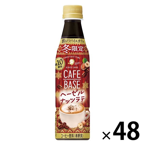 サントリー ボス カフェベース ヘーゼルナッツラテ 340ml 1セット（48本）