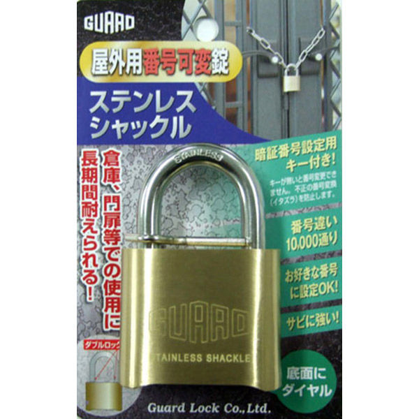 【同梱不可】 ガードロック 屋外用番号可変錠 No.5150 1個 - アスクル 金庫・金庫アクセサリ