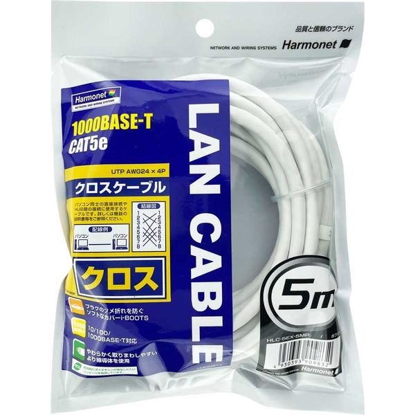 協和ハーモネット CAT5e対応クロスケーブル 5m ホワイト HLC-5EX-5MP 1セット（5本）（直送品）