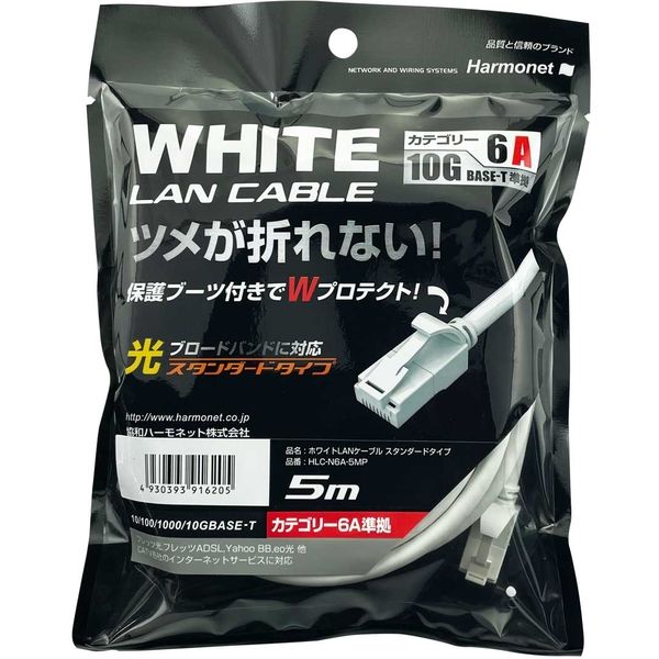 協和ハーモネット LANケーブル スタンダードタイプ 5m ホワイト HLC-N6A-5MP 1セット（5本）（直送品）