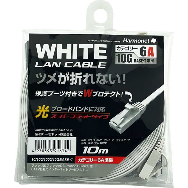 LANケーブル cat7 10m ホワイト カテゴリー7 フラットケーブル 高速