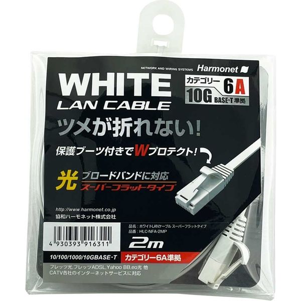 協和ハーモネット LANケーブル スーパーフラットタイプ 2m ホワイト HLC-NFA-2MP 1セット（5本）（直送品） アスクル