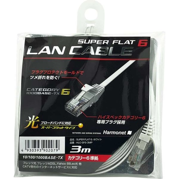 協和ハーモネット スーパーフラットG LANケーブル 3m ホワイト HLC-SF6-3MP 1セット（5本）（直送品）