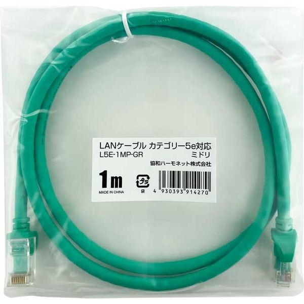 協和ハーモネット CAT5e対応 LANケーブル 簡易包装 1m グリーン L5E ...