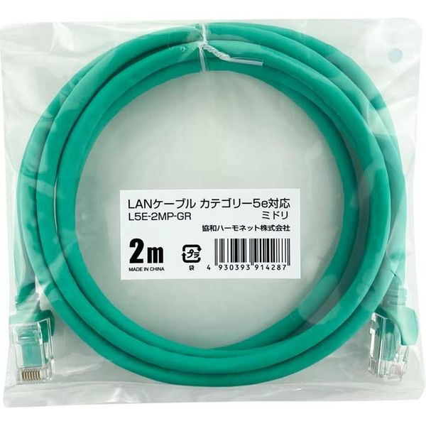 協和ハーモネット CAT5e対応 LANケーブル 簡易包装 2m グリーン L5E