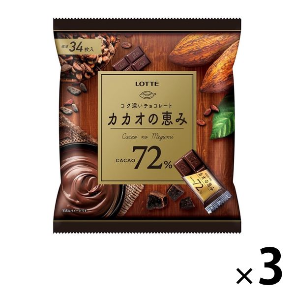 カカオの恵み シェアパック 3個 ロッテ チョコレート