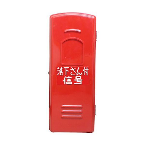 岩崎製作所 IWA 落下傘付信号・自己発煙信号・(他)用 ポリカーボネート製 B型船用BOX 25BB00P 1台 509-4491（直送品）