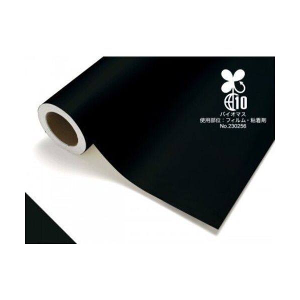 カッティングシート バイオマスタフカル BIO―4791M ブラックマット 1010mm×10m BIO10104791MQ 1巻（直送品）