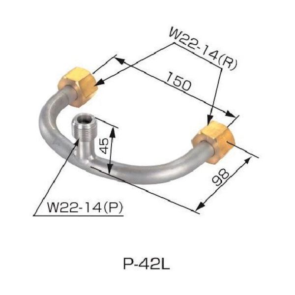 ヤマト産業 YAMATO U字管 真鍮タイプ Pー42L 1個 429-5134（直送品）