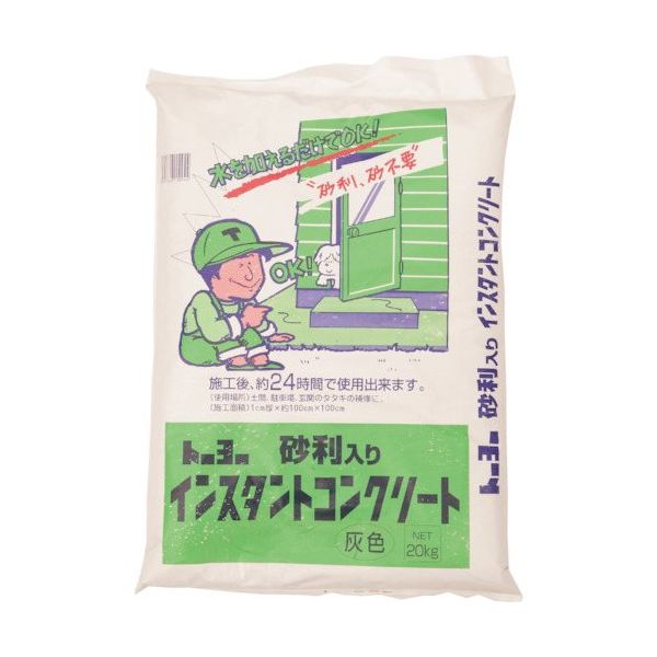 トーヨーマテラン MATERAN インスタントコンクリート ポリ袋 20kg 灰色 5188 1袋 340-5100（直送品）