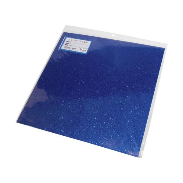 中川ケミカル グリッターフィルム ブルー 300mmX300mm GFOB300300 1枚 535-2456（直送品）