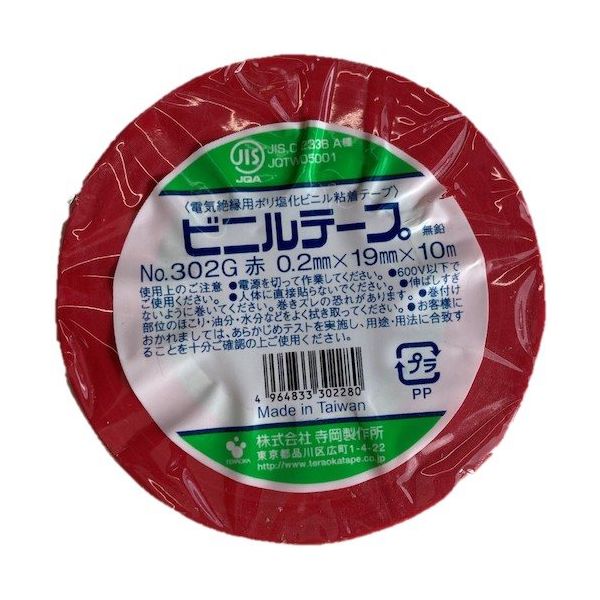 寺岡製作所 TERAOKA ビニルテープ NO.302G 赤 19mm×10M 302G RED 19X10 1セット(200巻)（直送品）