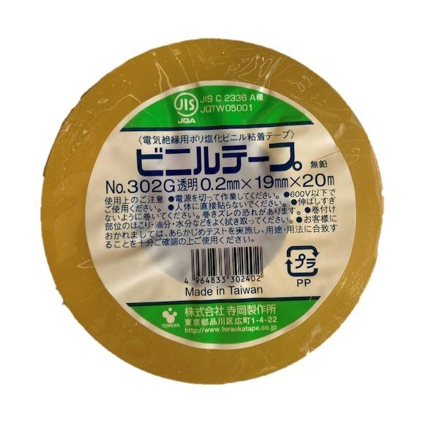 寺岡製作所 TERAOKA ビニルテープ NO.302G 透明 19mm×20M 302G TM 19X20 1セット(200巻)（直送品）