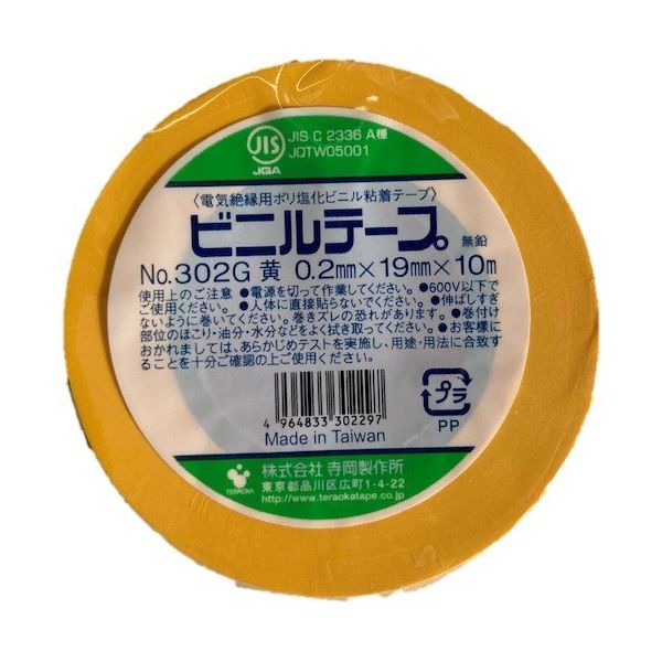 寺岡製作所 TERAOKA ビニルテープ NO.302G 黄 19mm×10M 302G YELLOW 19X10 1セット(200巻)（直送品）