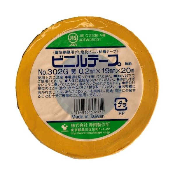 寺岡製作所 TERAOKA ビニルテープ NO.302G 黄 19mm×20M 302G YELLOW 19X20 1セット(200巻)（直送品）