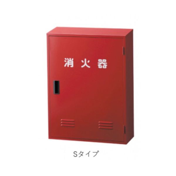 ヤマトプロテック YAMATO 消火器収納ボックス 20型用 Aー2(窓なし) Sタイプ SA2BOXMN 1個 545-4545（直送品）