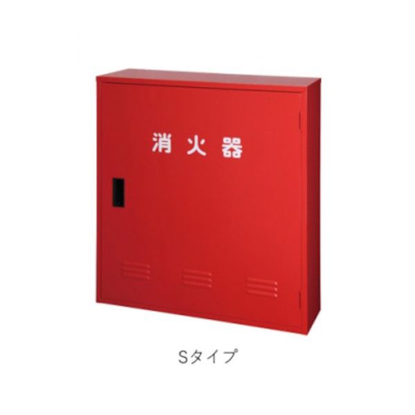 ヤマトプロテック YAMATO 消火器収納ボックス 20型用 Aー3(窓なし) Sタイプ SA3BOXMN 1個 545-4561（直送品）