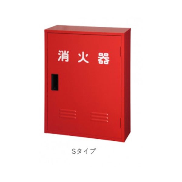 ヤマトプロテック YAMATO 消火器収納ボックス 10型用 Bー2(窓なし) Sタイプ SB2BOXMN 1個 545-4530（直送品）