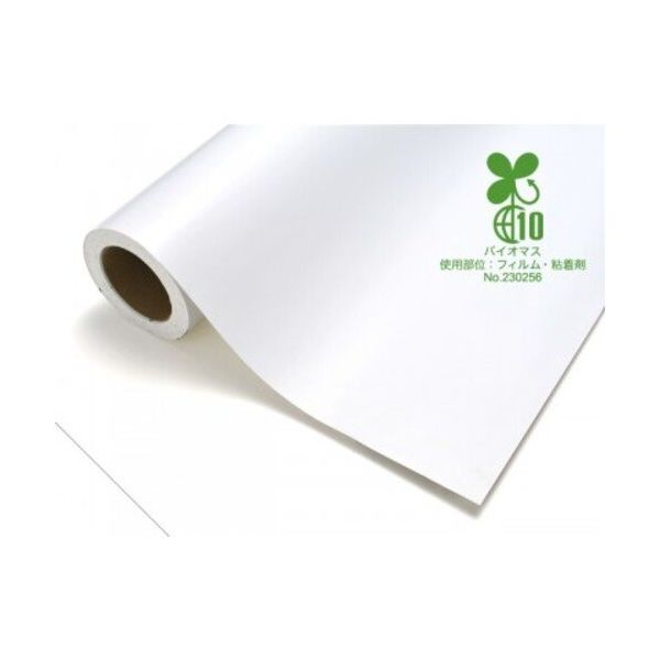 カッティングシート バイオマスタフカル BIO―4711WM ホワイトマット 1010mm×10m BIO10104711WMQ 1巻（直送品）