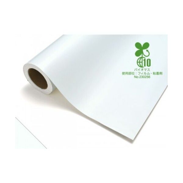 カッティングシート バイオマスタフカル BIO―4711WG ホワイト(裏面グレー)1010mm×10m BIO10104711WGQ 1巻（直送品）