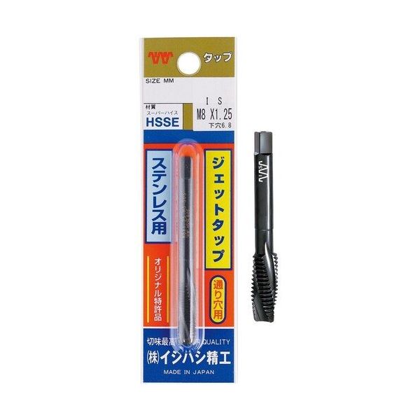 イシハシ精工 IS パック入 ステンレス用ジェットタップ(1本入) M10X1.25 P-SUS-JET-M10X1.25 1個（直送品）