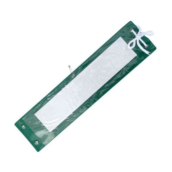 ミズケイ 差込式腕章(グリーン) 5914507 1枚 530-2873（直送品）