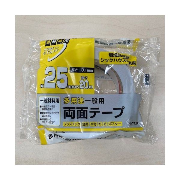 寺岡製作所 TERAOKA 多用途一般用両面テープ NO.7733 25mmX20M 7733 25X20 1セット(60巻)（直送品）