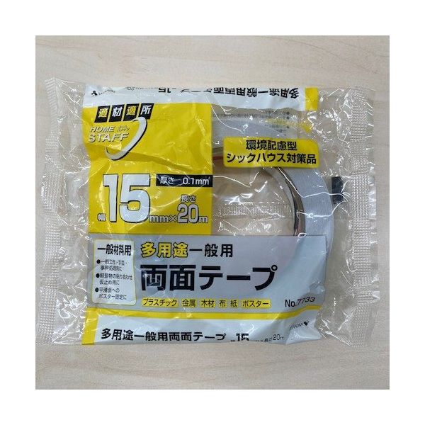 寺岡製作所 TERAOKA 多用途一般用両面テープ NO.7733 15mmX20M 7733 15X20 1セット(90巻)（直送品）