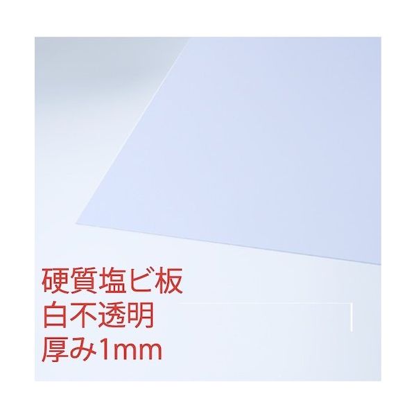 アクリサンデー エンビK5583白3X6X1MM K-5583-1-3X6-1 1セット(5枚) 466-9345（直送品）