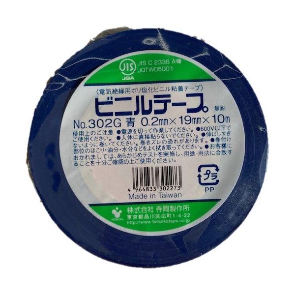 寺岡製作所 TERAOKA ビニルテープ NO.302G 青 19mm×10M 302G B 19X10 1セット(200巻)（直送品）