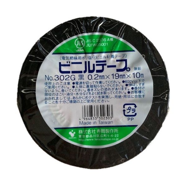 寺岡製作所 TERAOKA ビニルテープ NO.302G 黒 19mm×10M 302G BK 19X10 1セット(200巻)（直送品）