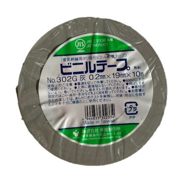 寺岡製作所 TERAOKA ビニルテープ NO.302G 灰 19mm×10M 302G GY 19X10 1セット(200巻)（直送品）