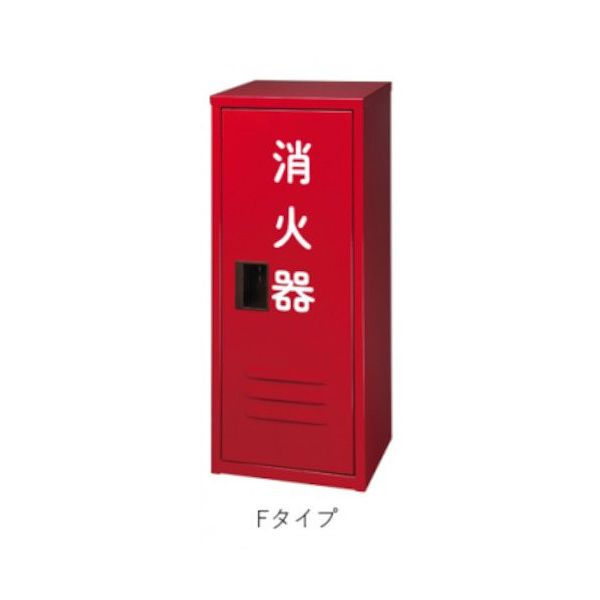 ヤマトプロテック YAMATO 消火器収納ボックス 10型用 Bー1(窓なし) Fタイプ FB1BOXMN 1個 545-4529（直送品）