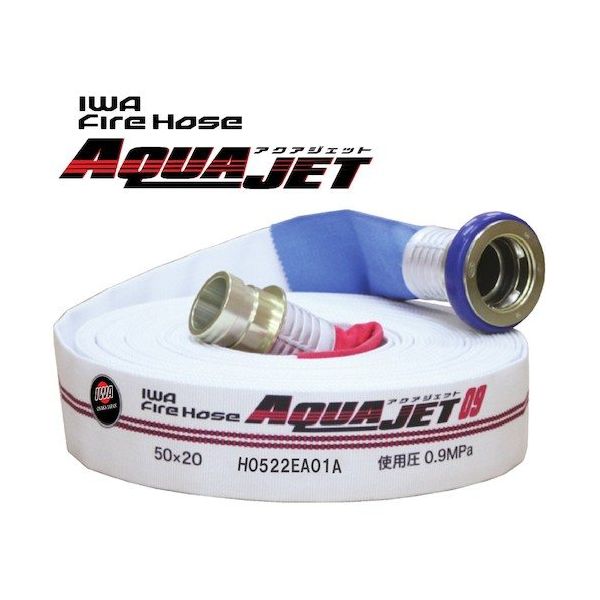 岩崎製作所 IWA 消防用検定ホース 『アクアジェット』 平織り 消防ネジ式 01AJH509SHO00-A 1本 608-7718（直送品）