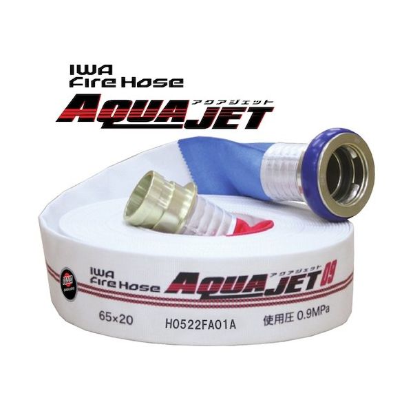 岩崎製作所 IWA 消防用検定ホース 『アクアジェット』 平織り 01AJH609MC00-A 1本 523-4606（直送品）