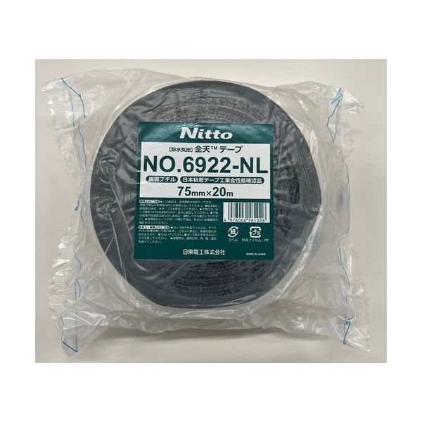 日東電工 日東 全天テープ NO.6922ーNL 75mm×20m 6922NL75 1セット(12巻) 695-8332（直送品）
