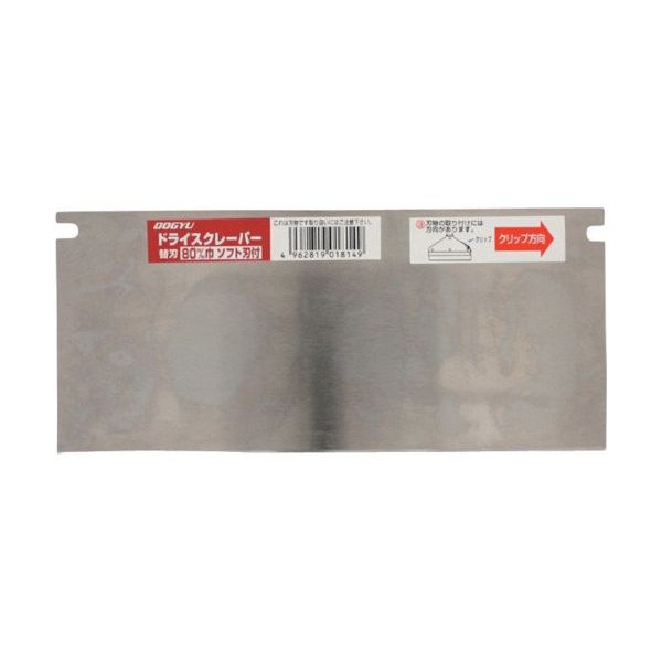 土牛産業 DOGYU ドライスクレーパー 替刃 80x180mm 刃付 01814 1丁 270-5127（直送品）