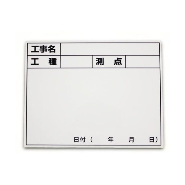 土牛産業 DOGYU 伸縮式ホワイトボードDー2C/C6用シール工種・測点 04142 1丁 270-3619（直送品）