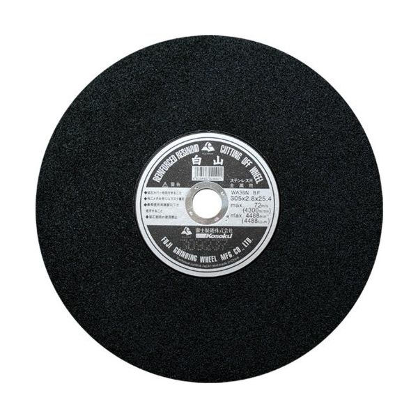 富士製砥 富士 切断砥石 白山 305X2.8X25.4 TFH305 1セット(25枚) 535-1671（直送品）