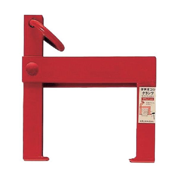 大見工業 大見 シメールNeo Yクランプ4寸4型 YC4N 1個 403-0272（直送品）