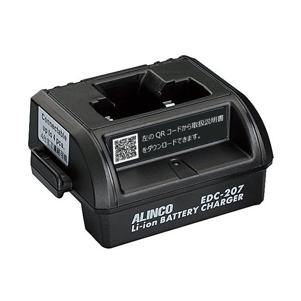 アルインコ ALINCO DJPX5用 シングル充電スタンド EDC207R 1個 357-4753（直送品）