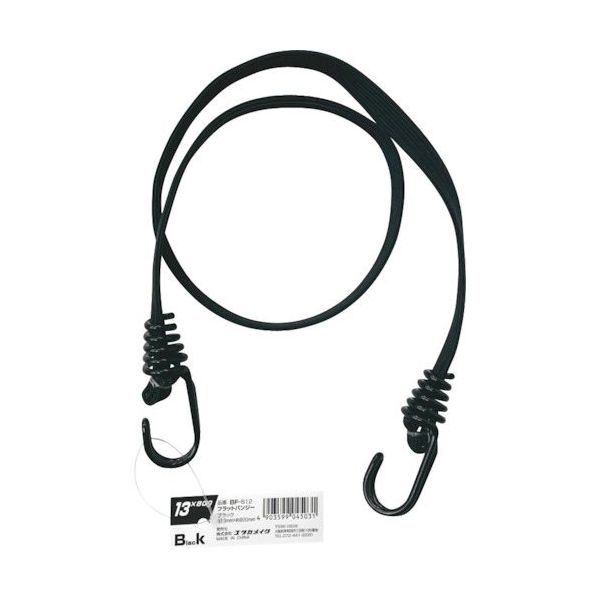 ユタカメイク ゴム フラットバンジー 13mm×800mm ブラック BF-812 1セット(5本) 573-0535（直送品）