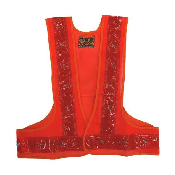 ミズケイ お祝いベスト「ご長寿さん」LED付(橙/赤) 5942000 1枚 530-1365（直送品）
