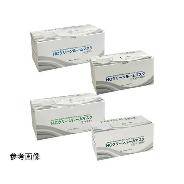 橋本クロス クリーンルームマスク(1ケース50枚×40箱)V3CーEL V3C-EL 1ケース 60-1207-73（直送品）