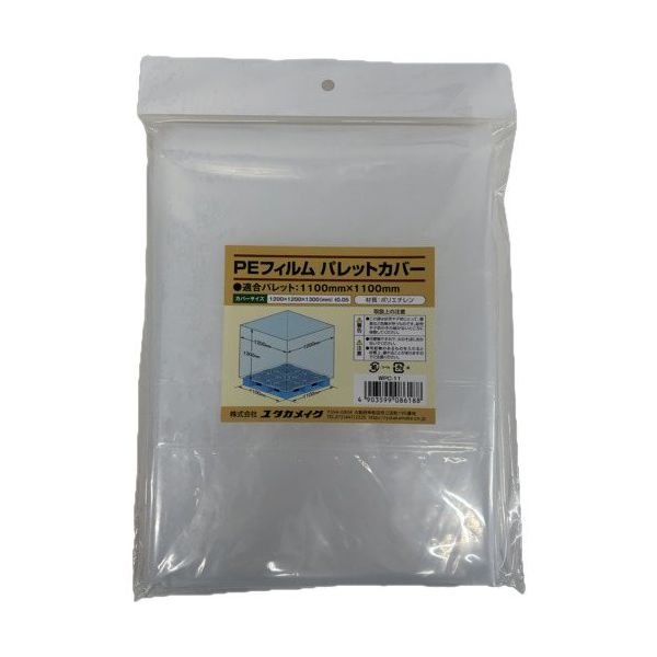 ユタカメイク PEフィルム パレットカバー(1100mm×1100mm)) WPC-11 1個 677-6509（直送品）