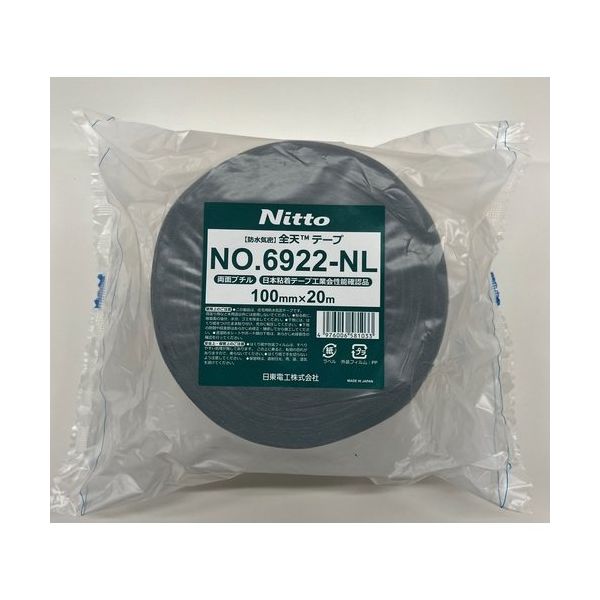 日東電工 日東 全天テープ NO.6922ーNL 100mm×20m 6922NL100 1セット(8巻) 695-8331（直送品）
