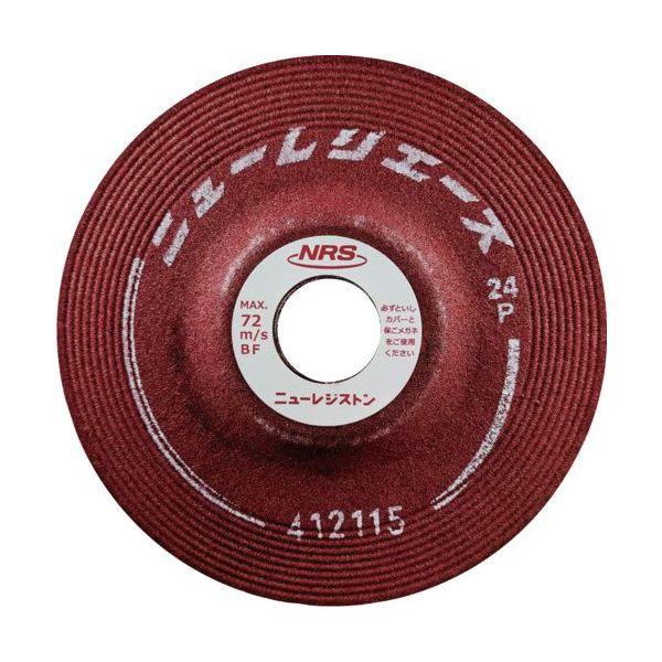 ニューレジストン NRS 研削砥石 ニューレジエース 125×6×22 36N NRA1256-36N 1セット(25枚) 700-0487（直送品）