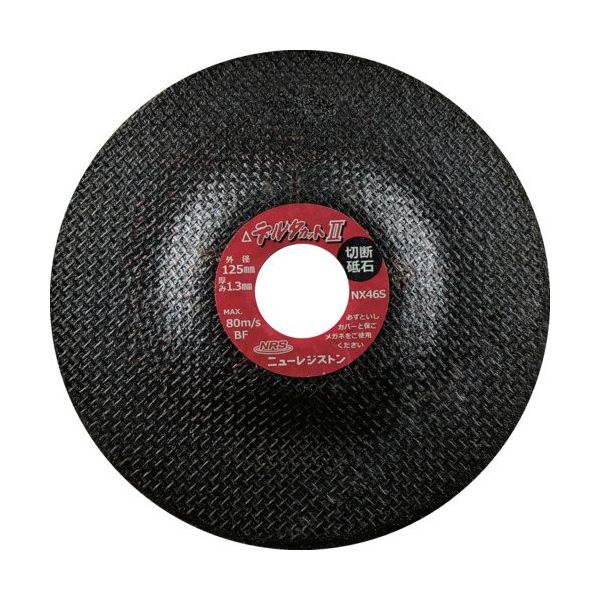 NRS オフセット型切断砥石 デルタカットII 125×1.3×22 NX46S DCT212513NX46S 1セット(10枚)（直送品）